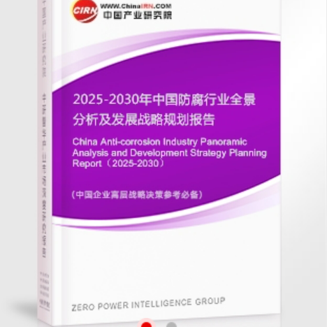 威海安特佳防腐为您解读2025防腐行业市场规模及未来趋势分析
