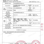 威海重防腐地坪,威海超强耐腐蚀涂料-缩略图3